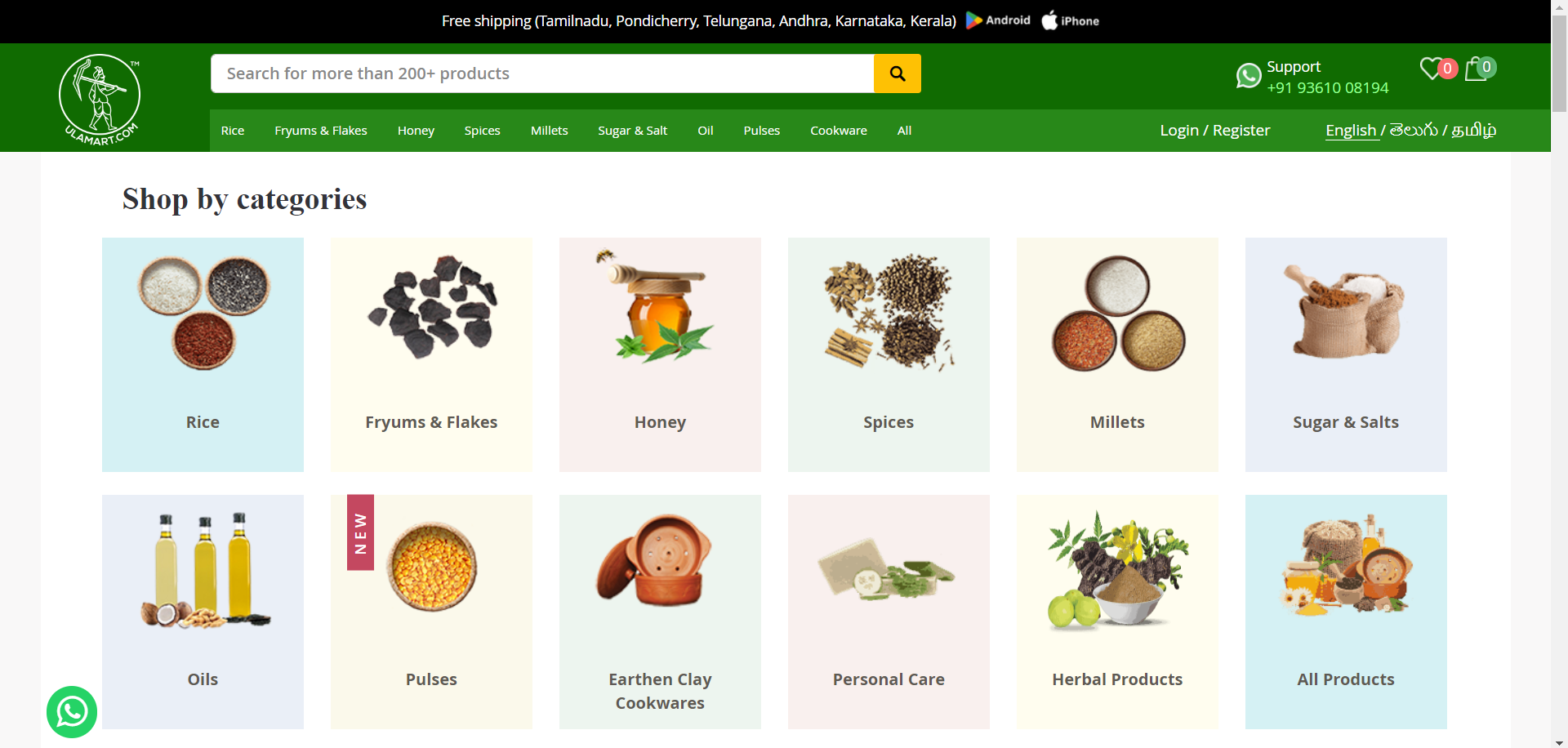 Ulamart Home page